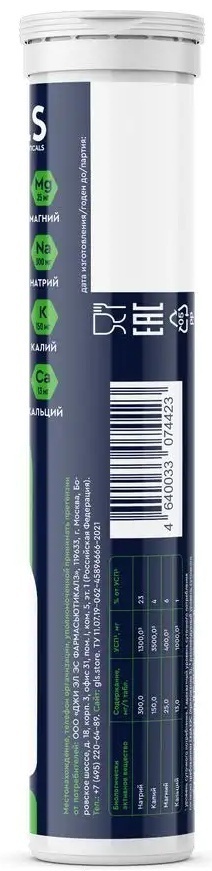 GLS Pharmaceuticals изотоник электролит SPORT 20 таблеток арбуз