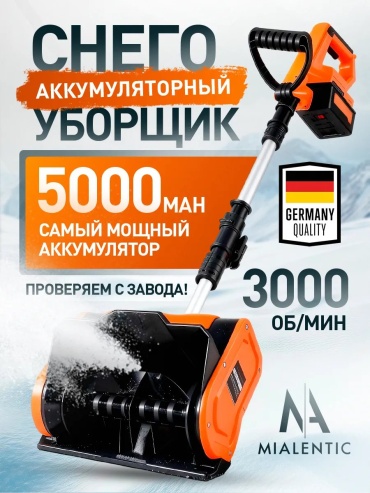 Снегоуборочная машина 587066493