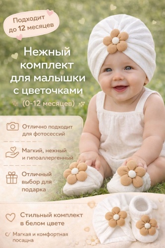 Тюрбан 30323546_004696813 белый универсальный