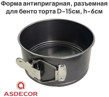 Форма для выпечки, для запекания Asdecor металл, 1 шт