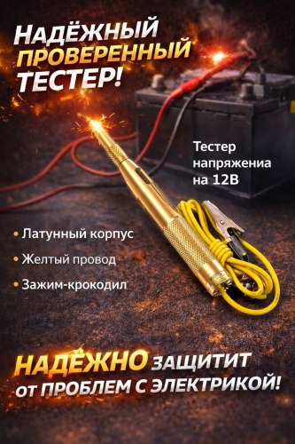 4WALLS кабельный тестер Gold1, аналоговый