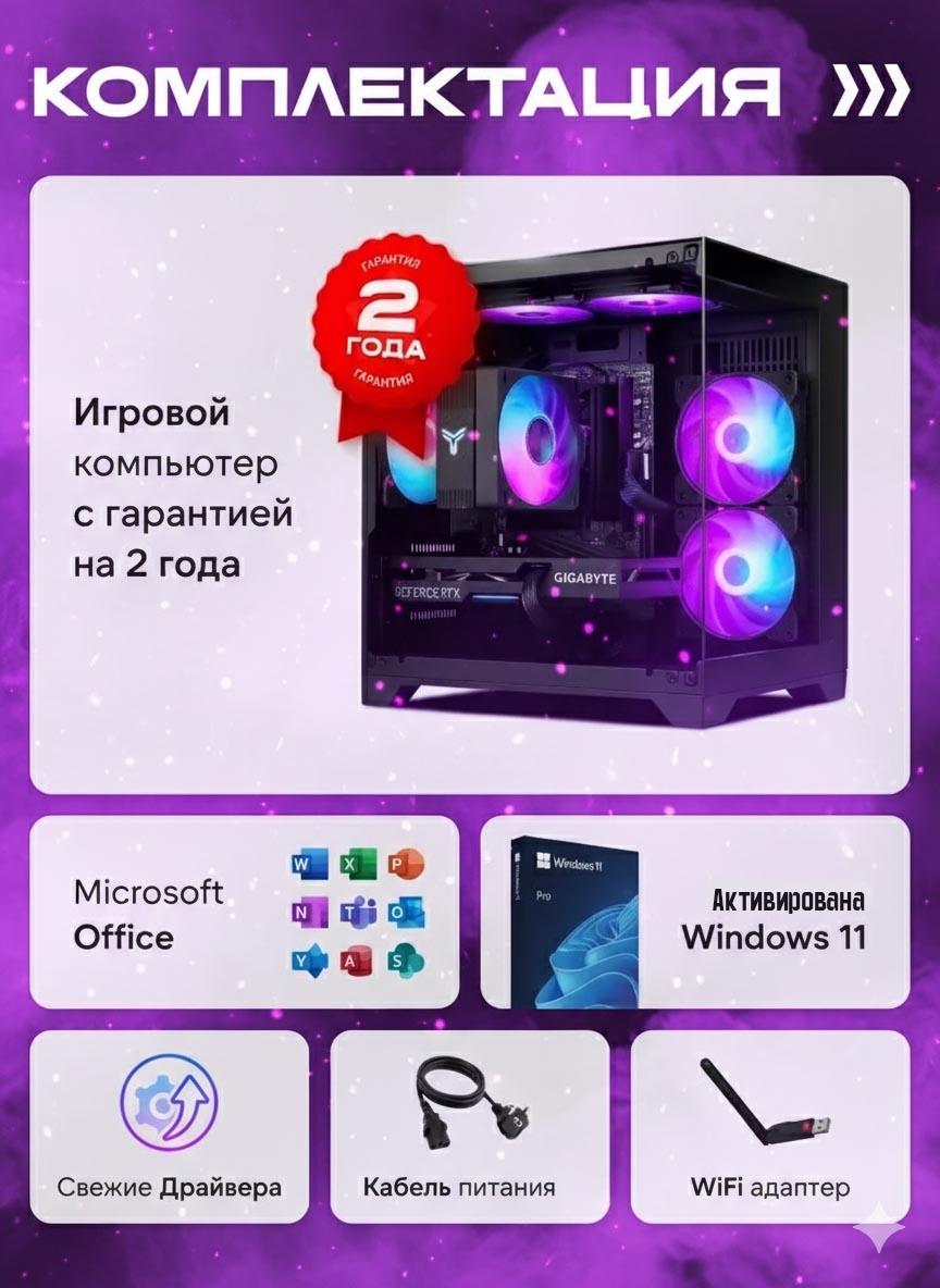 Empire Computers i7-13700F / RTX 5070 12 Гб / 32 Гб / 1000 Гб HDD+SSD 1000 Гб / Win 11 Pro
