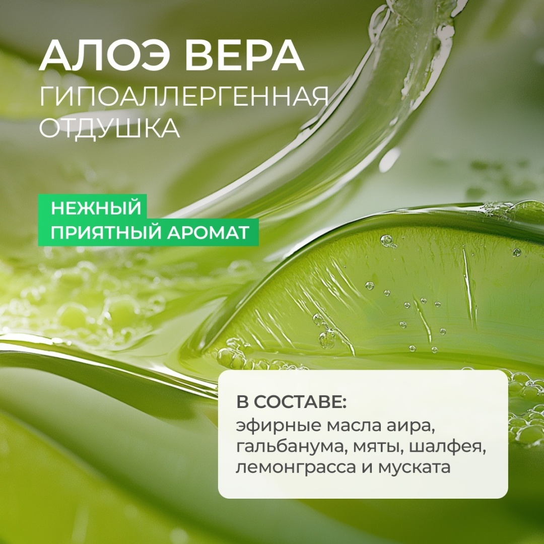 Synergetic гель Алоэ вера 0.5 л