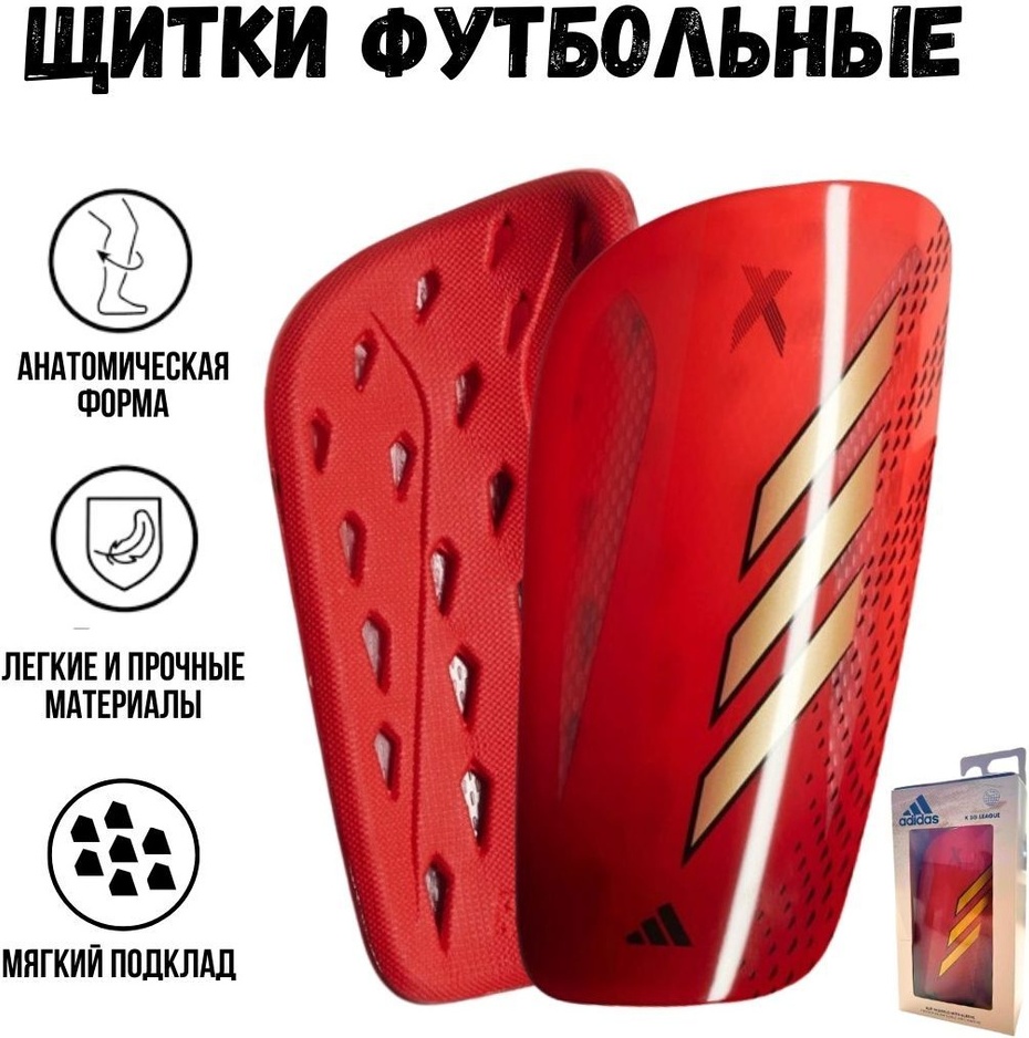 Щитки PREDATOR 1209 красный S,M