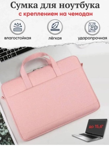 Сумка 4game 97446889 до 15.6" розовый