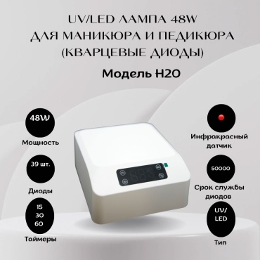 Лампа 12308014_611641237 LED 48 Вт