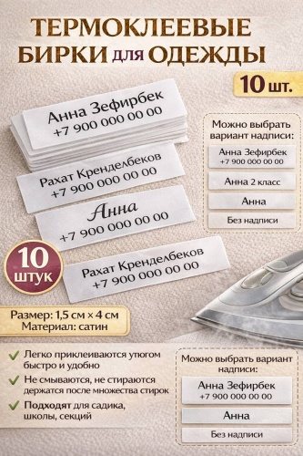Термоэтикетка 02 10 шт