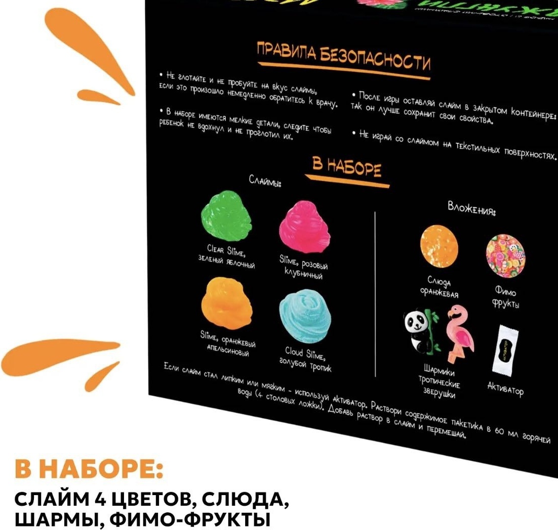 Слайм 934733137 мультиколор