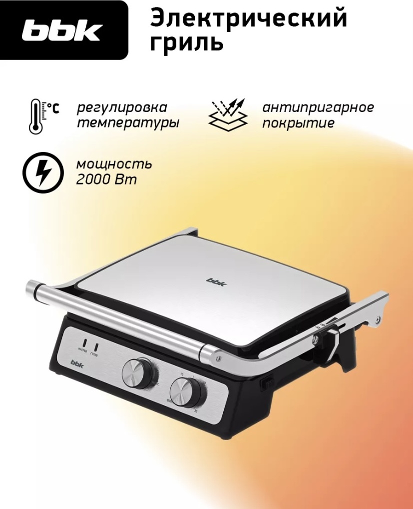 Гриль BBK BEG3000 черный