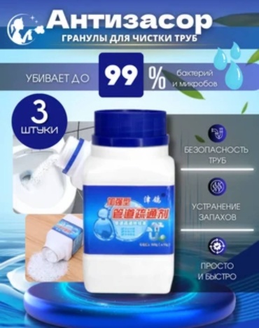 Гранулы Антизасор