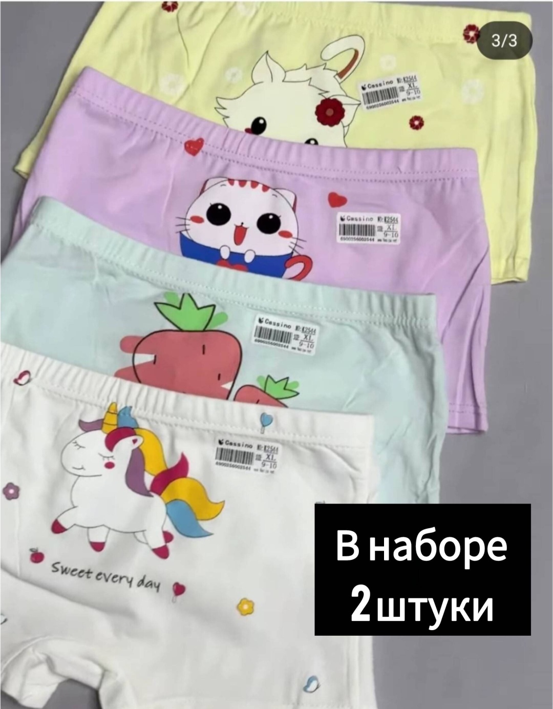 Шорты мультиколор