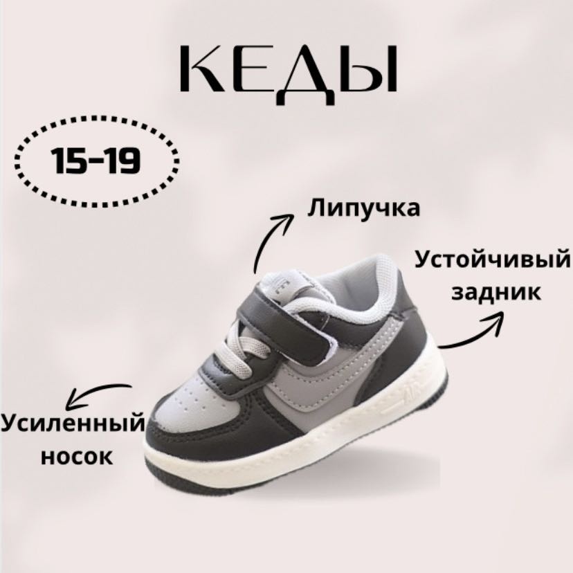 Кеды черный