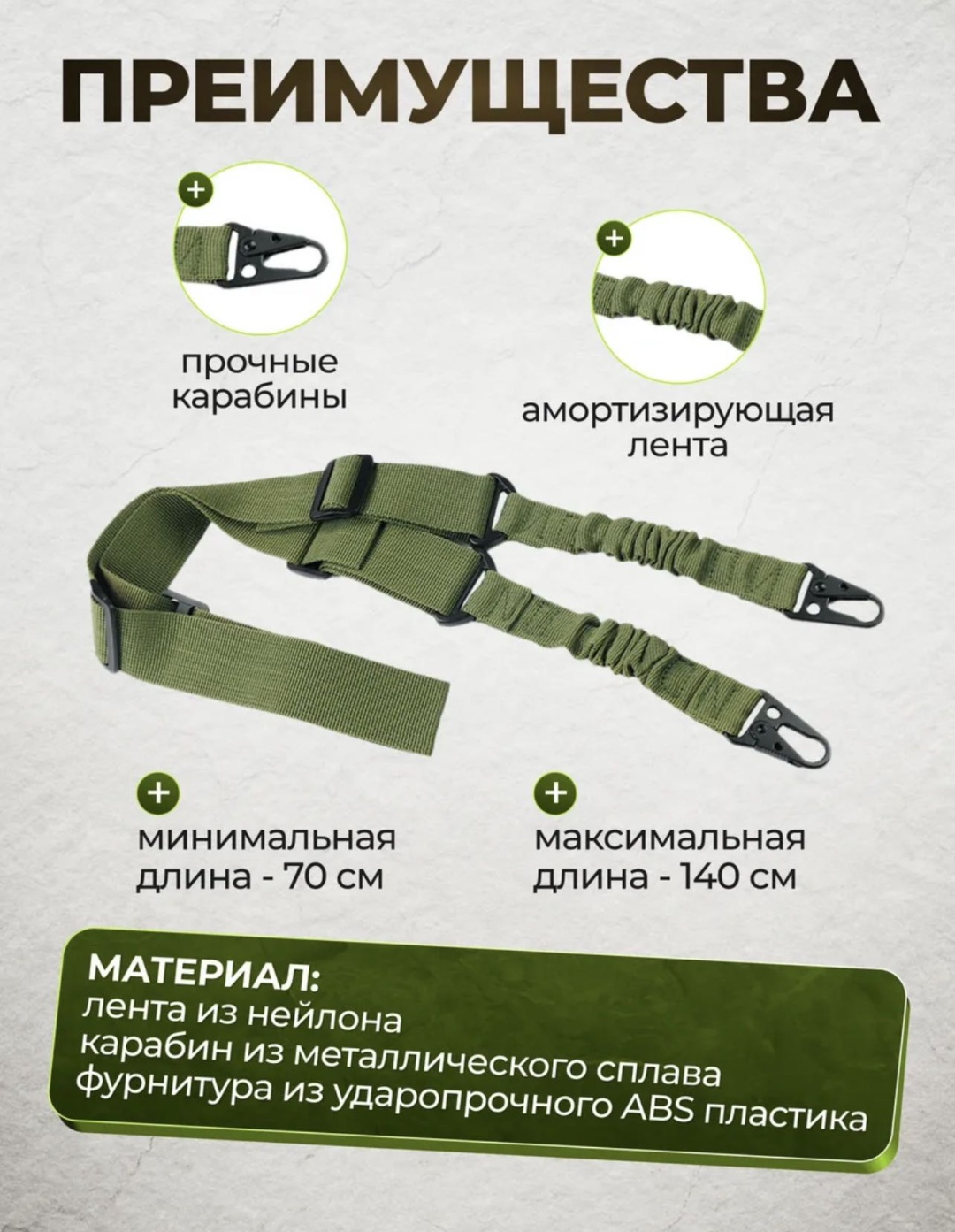 Ремень ружейный MUAZDI PN800