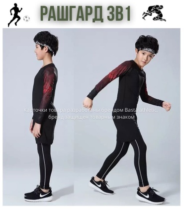 Спортивный костюм Basta athletic черный, красный