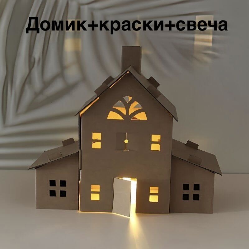 Набор Домик Дом усадьба