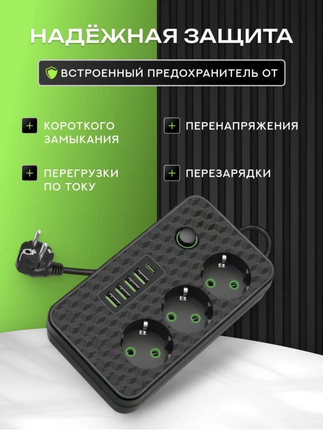 Сетевой фильтр 18206306_813119982, 3 м