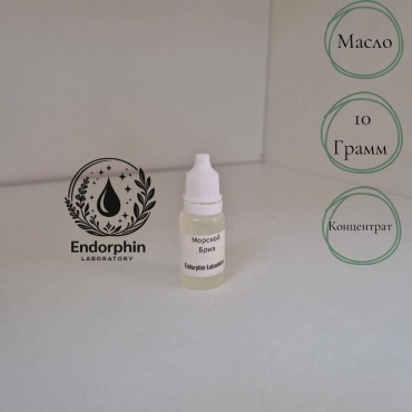 Endorphin Laboratory Аромамасло 10 г