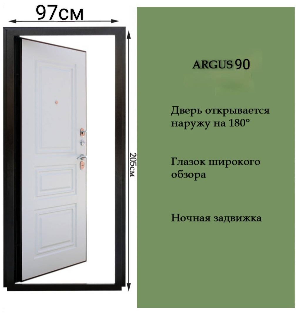 ARGUS ARGUS 2000x900 мм, сталь, левая