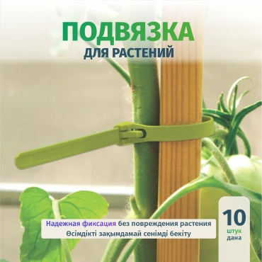 Baitaq аксессуары для подвязки D109-0013, пластик