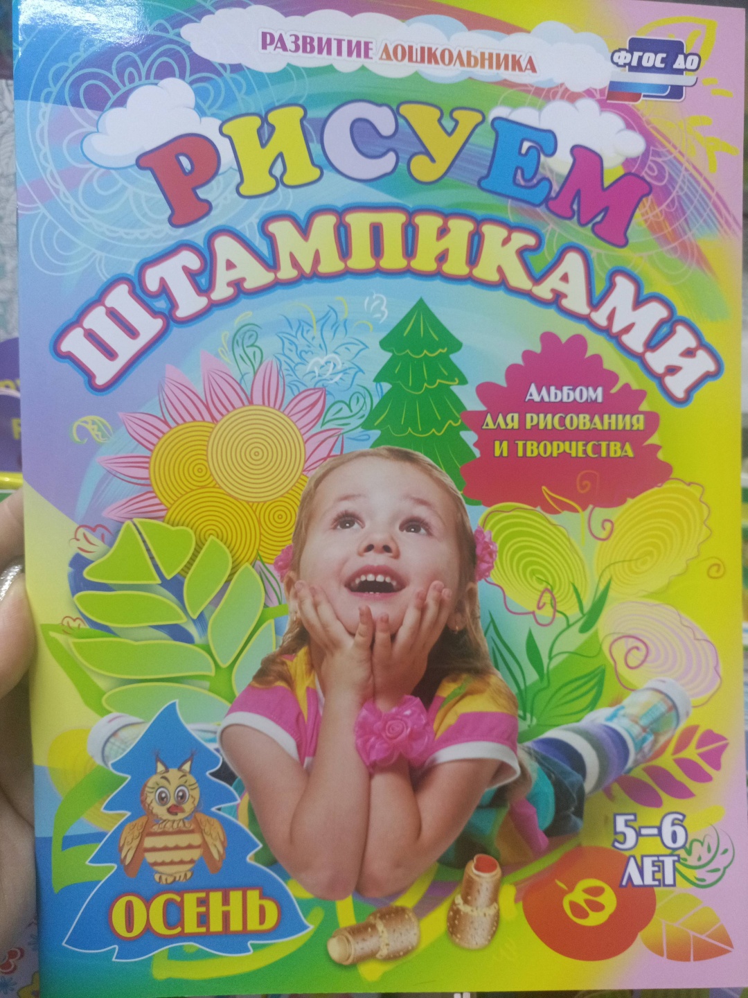 Раскраска Учитель Рисуем штампиками