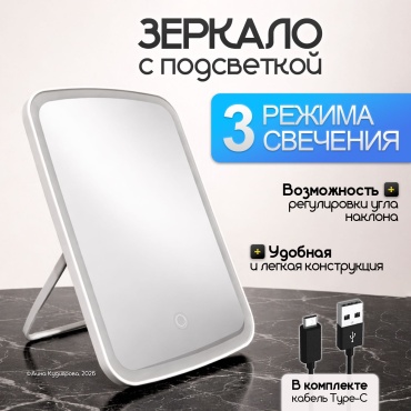 Зеркало настольное косметическое 2416.52.5 см