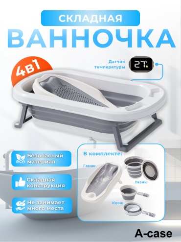 A-case (BATH-001), 80x49 см, белый, серый