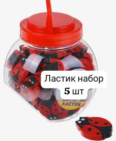 Ластик 30406369_908016175, 5 шт
