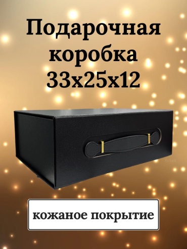 Коробка 1 шт, 33х25х12 см