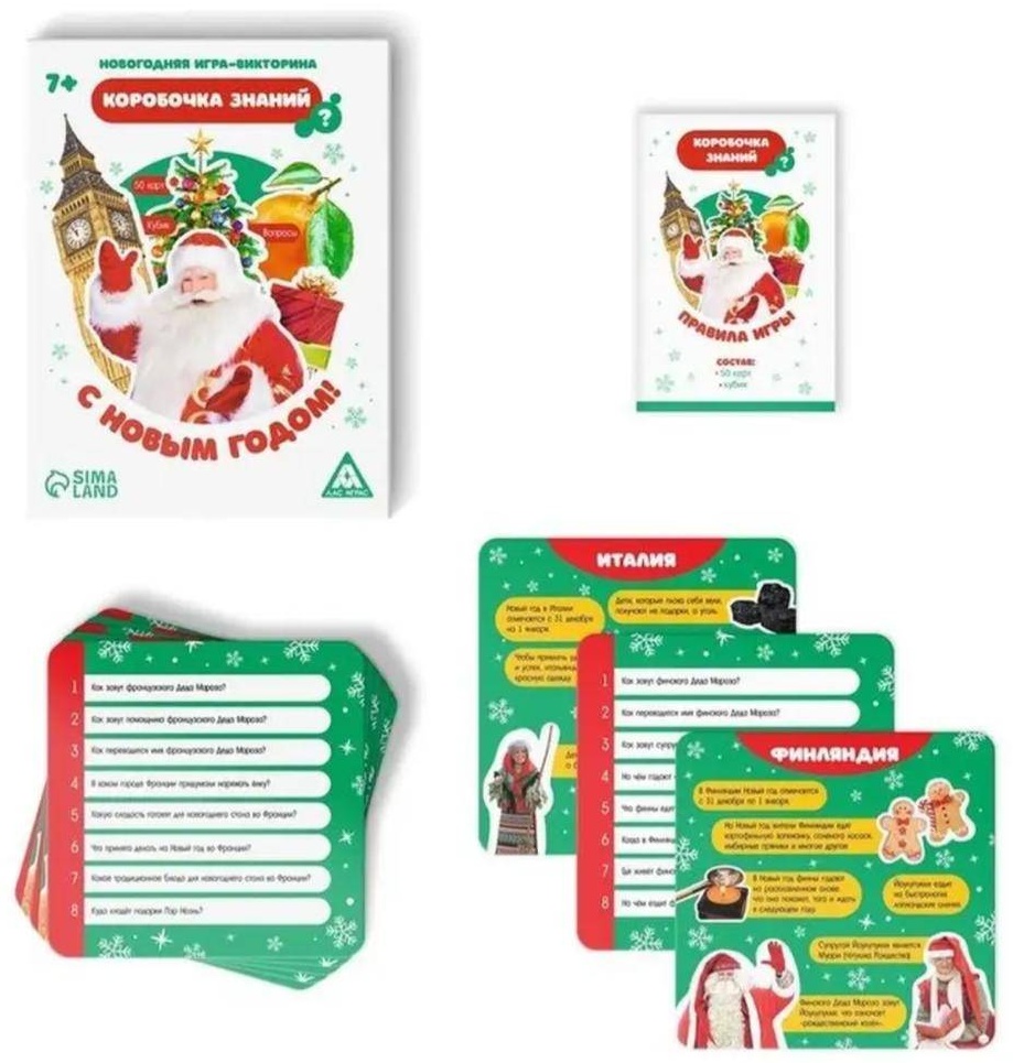 Настольная игра Коробчка знаний