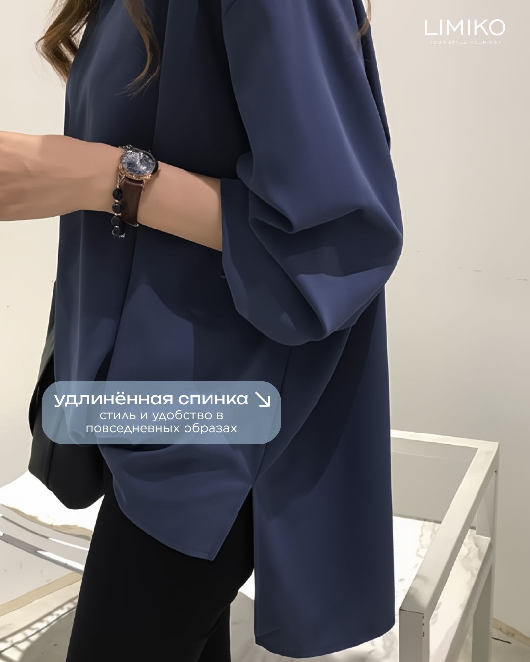 Рубашка LIMIKO синий