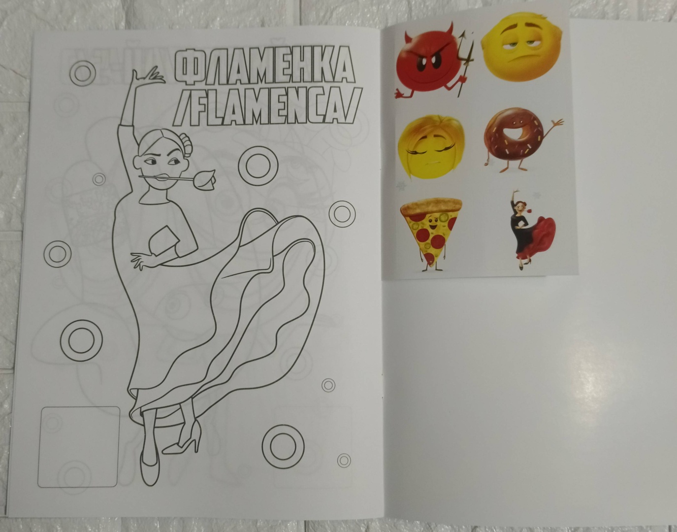 Раскраска