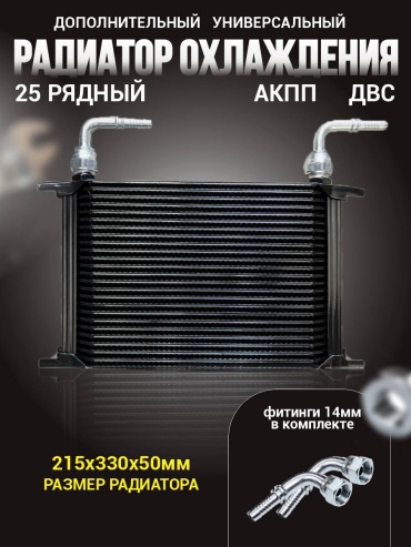 Масляный радиатор TRUST25-14
