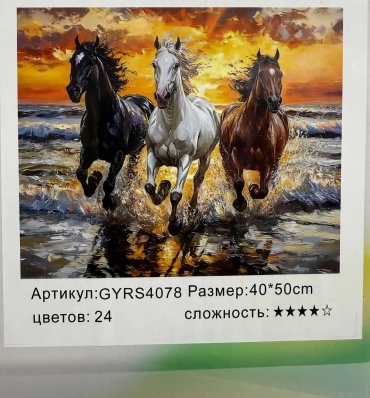 HobbyDay Кони холст на картоне 50x40 см
