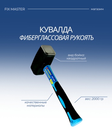 Nurmax кувалда 0005-2000kg