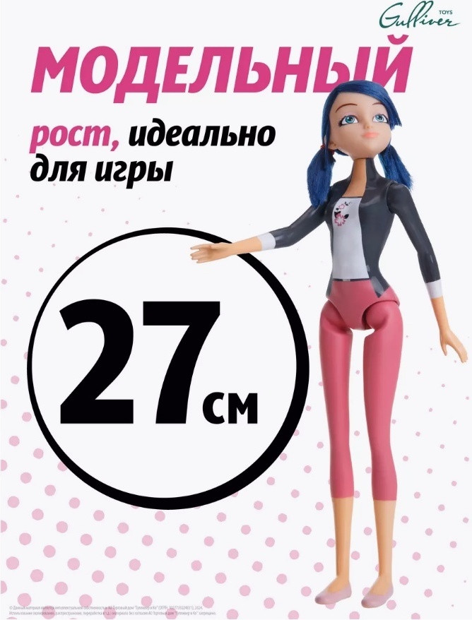 Кукла-модель Miraculous Леди Баг VALUE 27 см