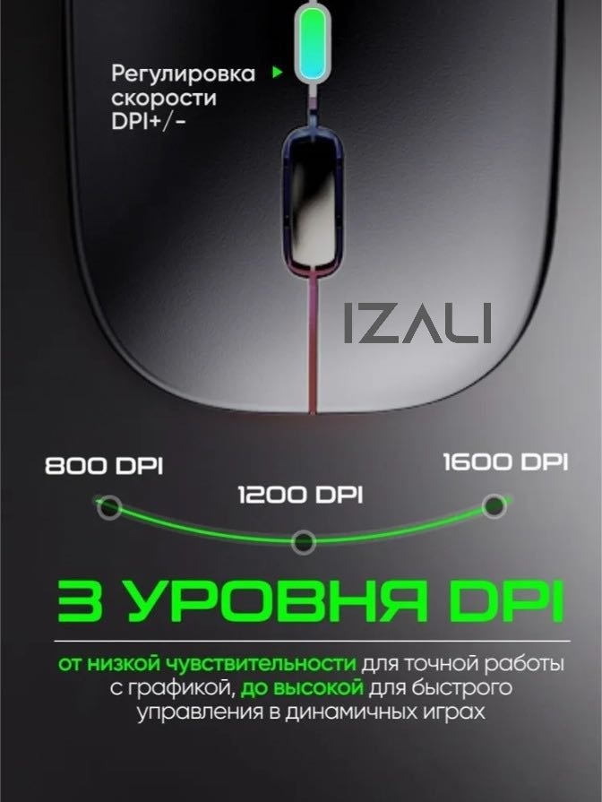 Мышь IZALI Wireless Mouse черный