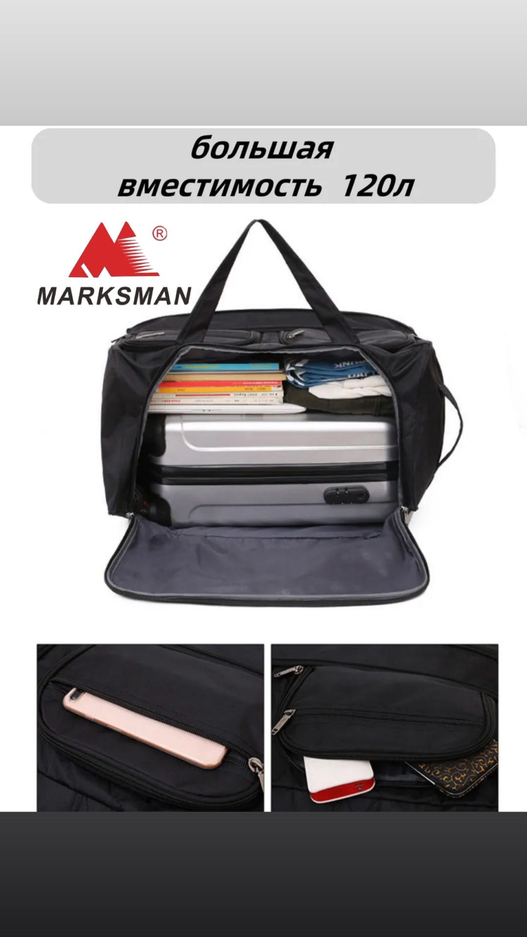 Сумка Marksman текстиль 75 л