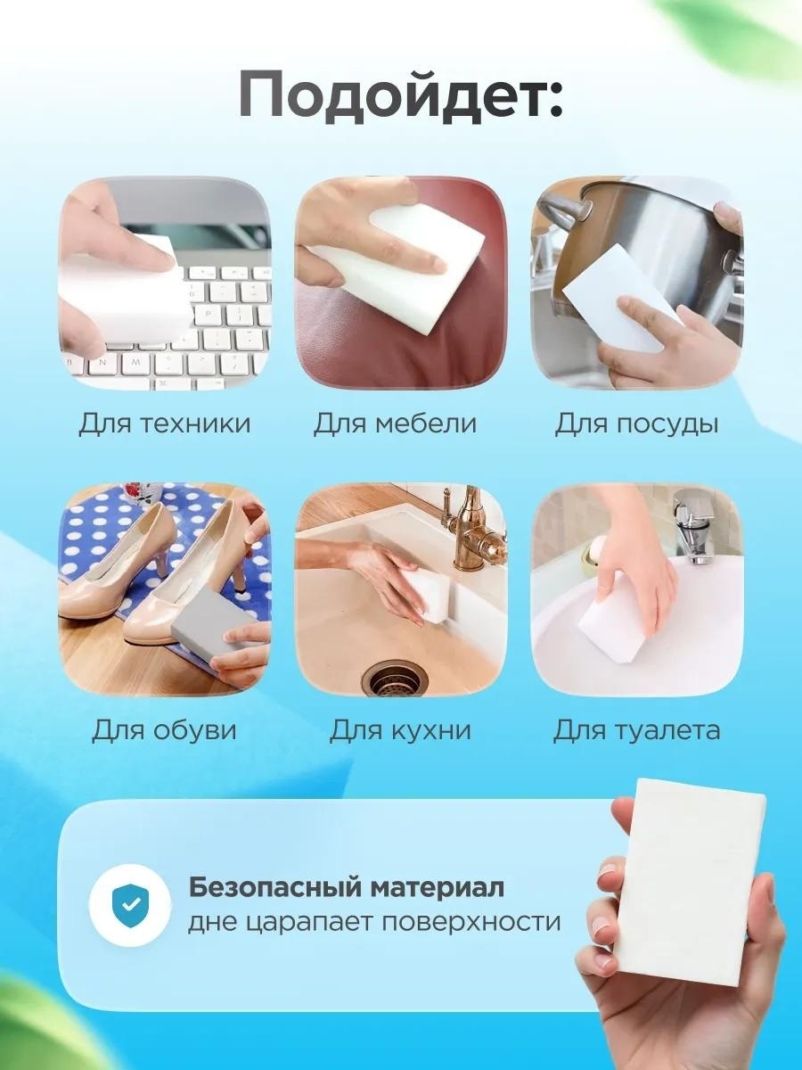 2buy.kz губка 876514MEL 5 шт, меламин