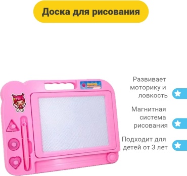 Доска для рисования Balazhan Toys Детская доска для рисования