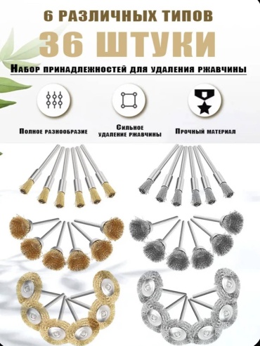Delixi набор насадок для дрели, для гравера, DL-36 36 шт