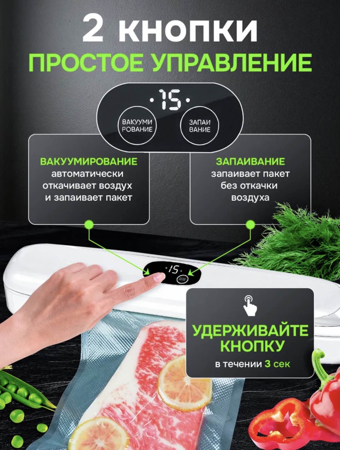 Вакуумный упаковщик Вакууматор белый