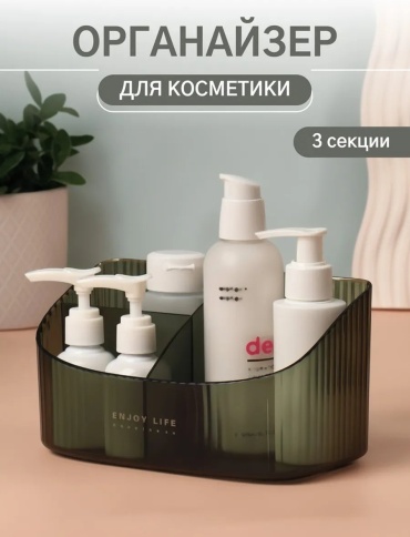 QF органайзер пластик