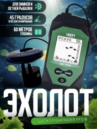 САЙКОМ Lucky Fish FL068T
