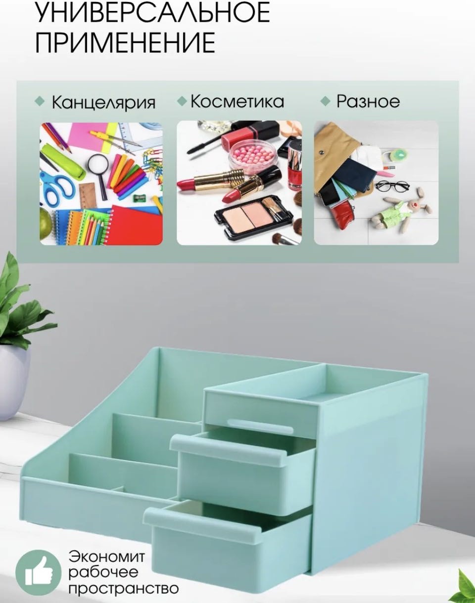 Органайзер пластик