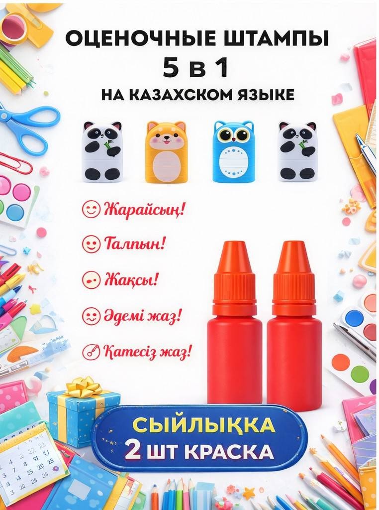 Штамп 12345