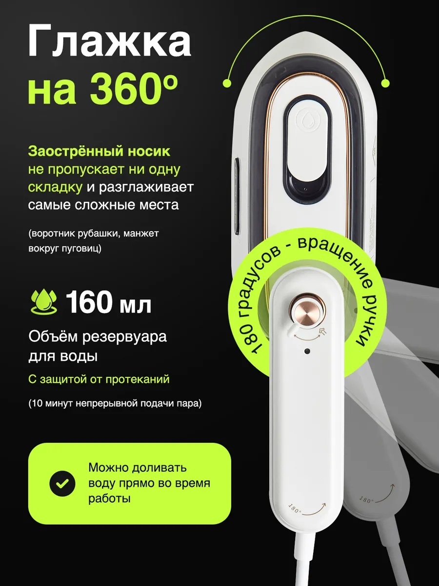 Отпариватель белый