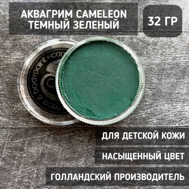Аквагрим темный зелёный 32 гр