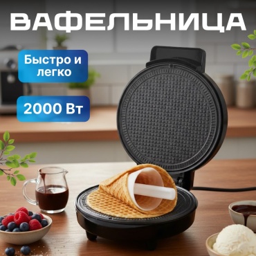 Вафельница ARZEL BMR-8833 серебристый, черный