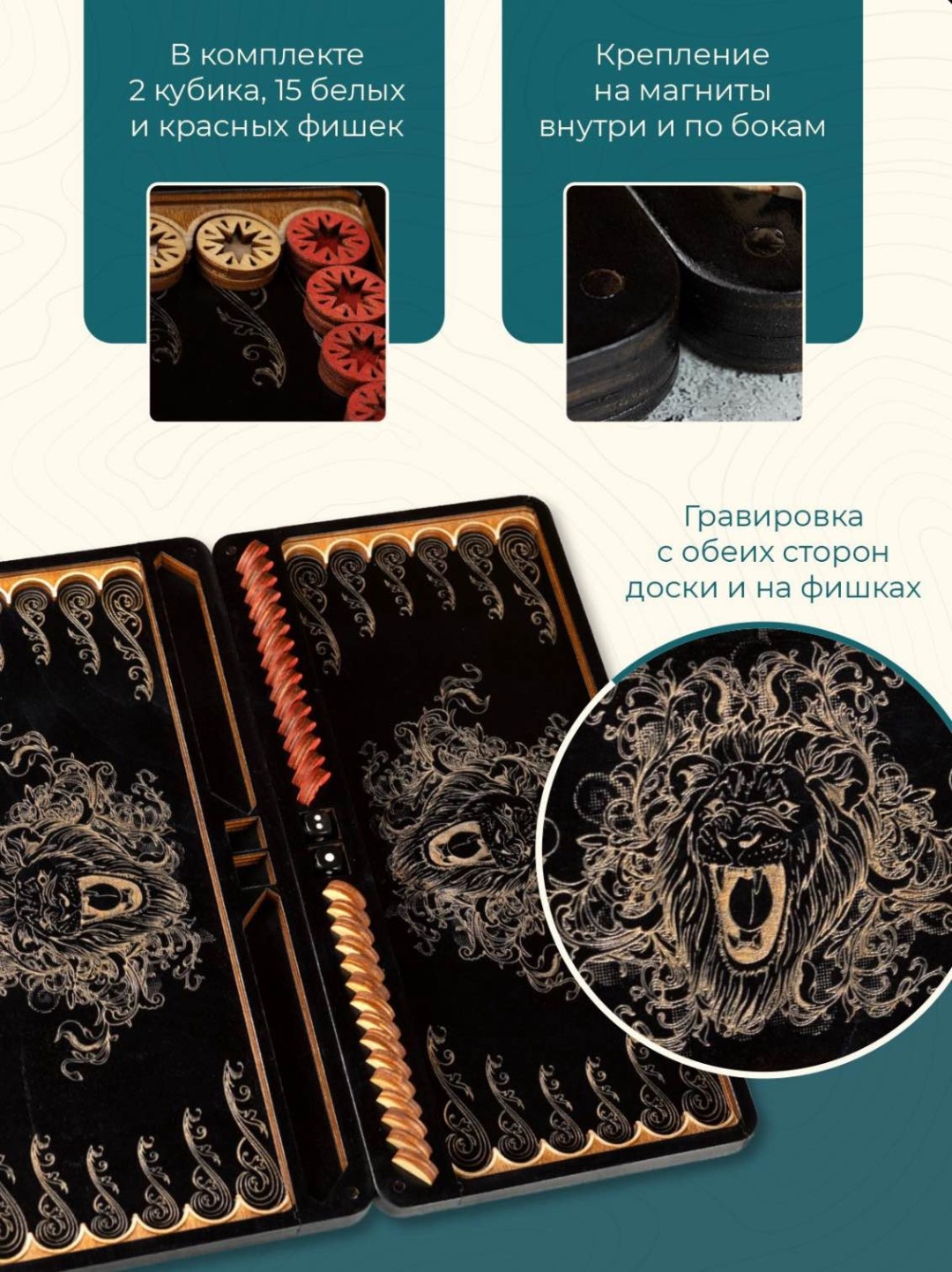 Нарды