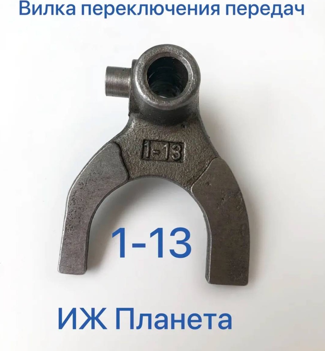 Перья вилки 765900